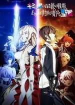 Watch Our Last Crusade or the Rise of a New World Fmovies