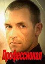 Watch ÐŸÑ€Ð¾Ñ„ÐµÑÑÐ¸Ð¾Ð½Ð°Ð» Fmovies