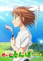 Watch Hey! Tonbo Fmovies