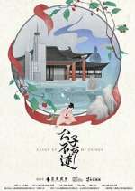 Watch Catch Up My Prince Fmovies