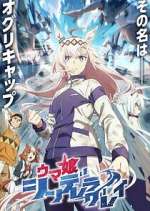 Watch Uma Musume: Cinderella Gray Fmovies