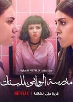 Watch AlRawabi School for Girls Fmovies