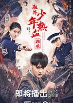 Watch Hot Blooded Youth Fmovies