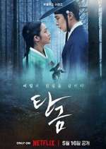 Watch Dear Hongrang Fmovies