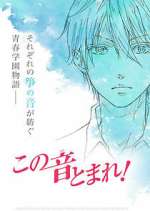 Watch Kono Oto Tomare! Fmovies