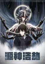 Watch Yuan Shen Haojie Fmovies