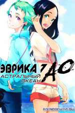 Watch Eureka Seven Ao Fmovies