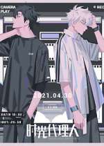 Watch LINK CLICK Fmovies