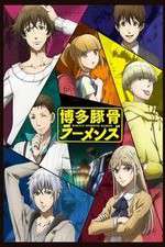 Watch Hakata Tonkotsu Ramens Fmovies