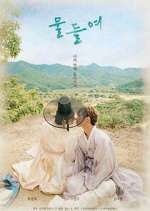 Watch Tinted with You Fmovies