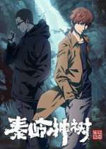 Watch Daomu Biji Zhi Qinling Shen Shu Fmovies