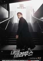 Watch Terius Behind Me Fmovies