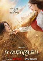 Watch Genie, Make a Wish Fmovies