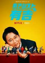 Watch Ariyoshi Assists Fmovies