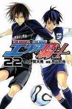 Watch Area no Kishi Fmovies