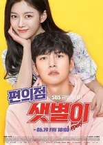 Watch Backstreet Rookie Fmovies