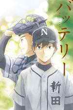 Watch Battery Fmovies