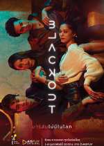 Watch Blackout Fmovies