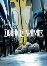 Watch Î£Î¹Ï‰Ï€Î·Î»ÏŒÏ‚ Î”ÏÏŒÎ¼Î¿Ï‚ Fmovies