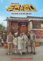 Watch Never Twice Fmovies