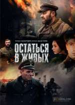 Watch ÐžÑÑ‚Ð°Ñ‚ÑŒÑÑ Ð² Ð¶Ð¸Ð²Ñ‹Ñ… Fmovies