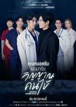 Watch Dear Doctor I'm Coming for Soul Fmovies
