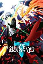 Watch The Silver Guardian Fmovies