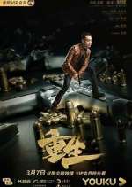 Watch Reborn Fmovies