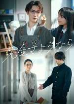 Watch Sensei Sayonara Fmovies