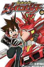 Watch Chousoku Henkei Gyrozetter Fmovies