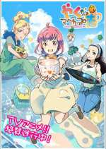 Watch Yakunara Mug Cup mo Fmovies