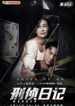Watch Murder Diary Fmovies