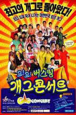 Watch Gag Concert Fmovies