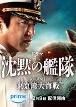 Watch Chinmoku no Kantai: Tokyo Wan Daikaisen Fmovies