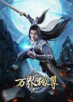 Watch Wan Jie Du Zun Fmovies