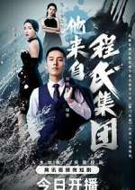 Watch He is from The Cheng Group Fmovies