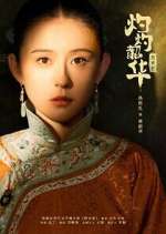 Watch Wild Ambition Bloom Fmovies