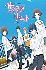 Watch Sagrada Reset Fmovies