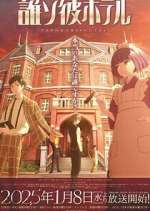 Watch Tasokare Hotel Fmovies