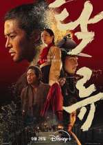 Watch The Murky Stream Fmovies