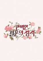 Watch Perfect Marriage Revenge Fmovies