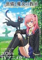 Watch The Classroom of the Black Cat and a Witch Fmovies