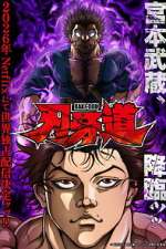 Watch BAKI-DOU: The Invincible Samurai Fmovies