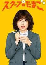 Watch The Golden Egg Fmovies