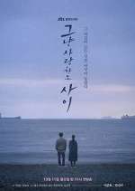 Watch Just Between Lovers Fmovies