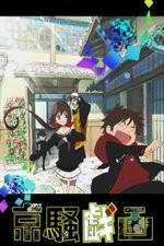 Watch Kyousogiga Fmovies