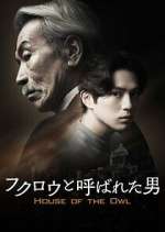 Watch House of the Owl Fmovies