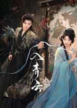 Watch Love in the Clouds Fmovies