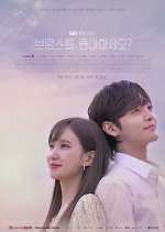 Watch Do You Like Brahms? Fmovies