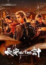 Watch The Vendetta of An Fmovies